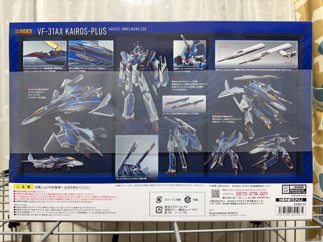 VF-31AX KAIROS-PLUS スーパーパーツ&スーパーゴーストセット
