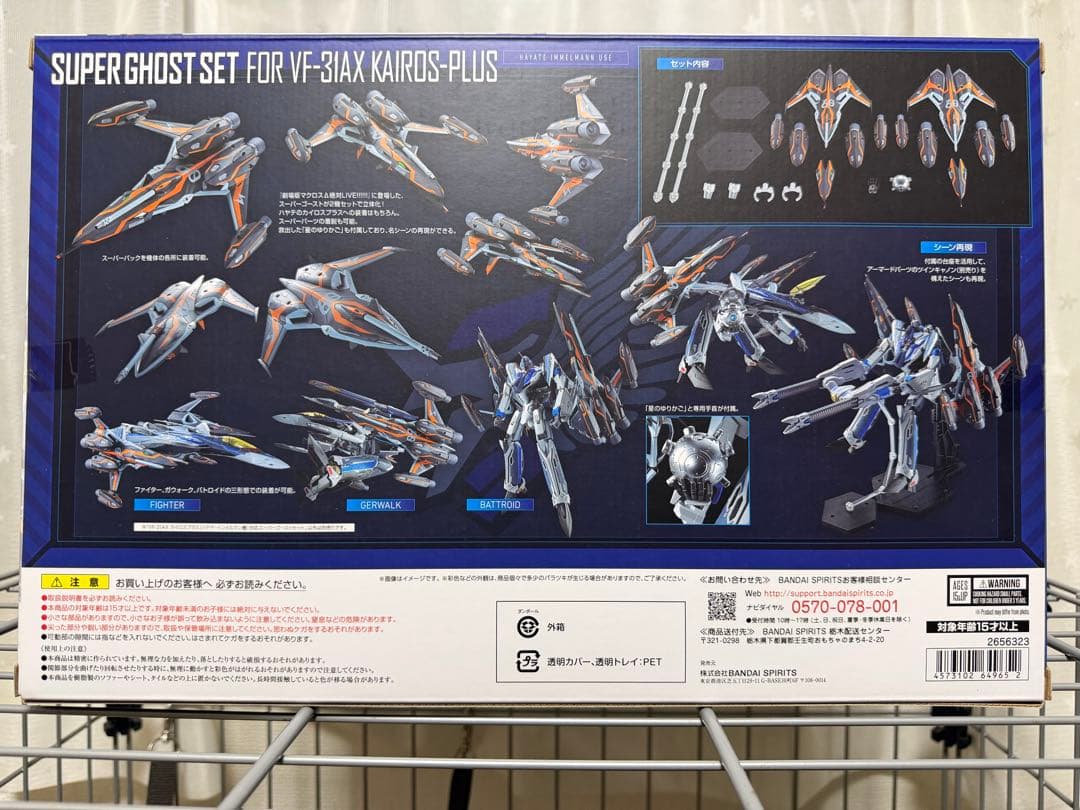 VF-31AX KAIROS-PLUS スーパーパーツ&スーパーゴーストセット