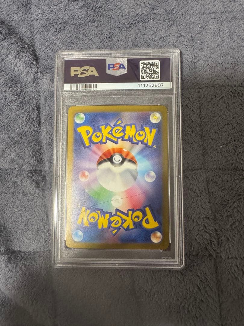 コイキング　マスターボール　PSA10