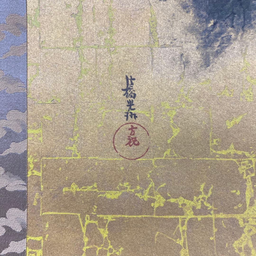 美品 掛け軸 尾形光琳筆 重要文化財「風神雷神」名画 シルクスクリーン 双幅