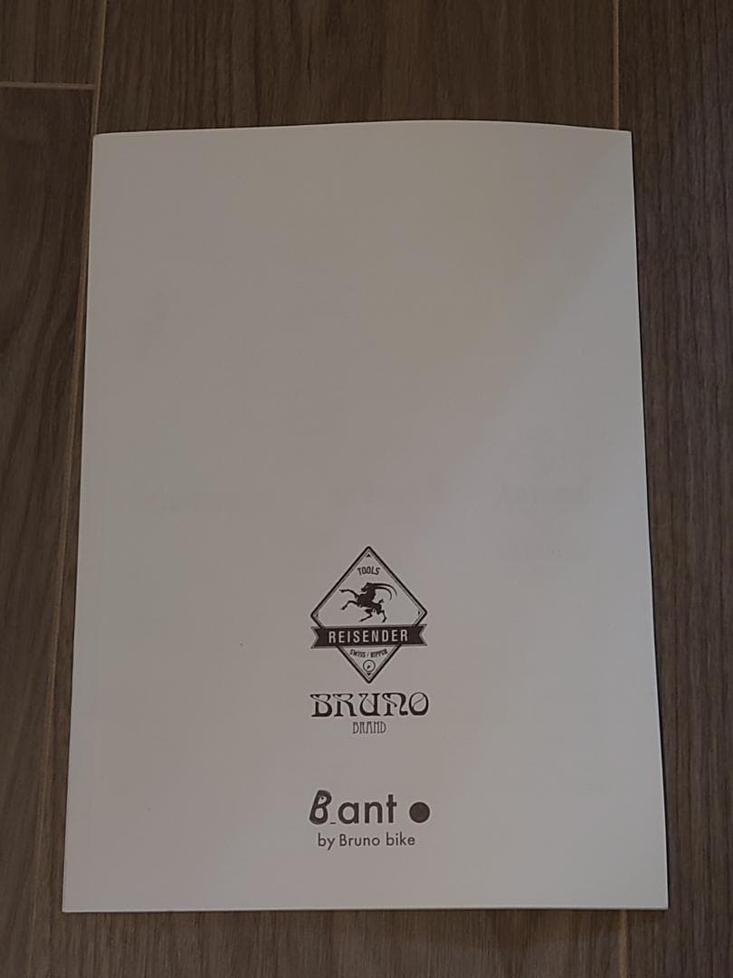 【引取限定】Bruno ミニベロ 20 Road Drop ジャンク
