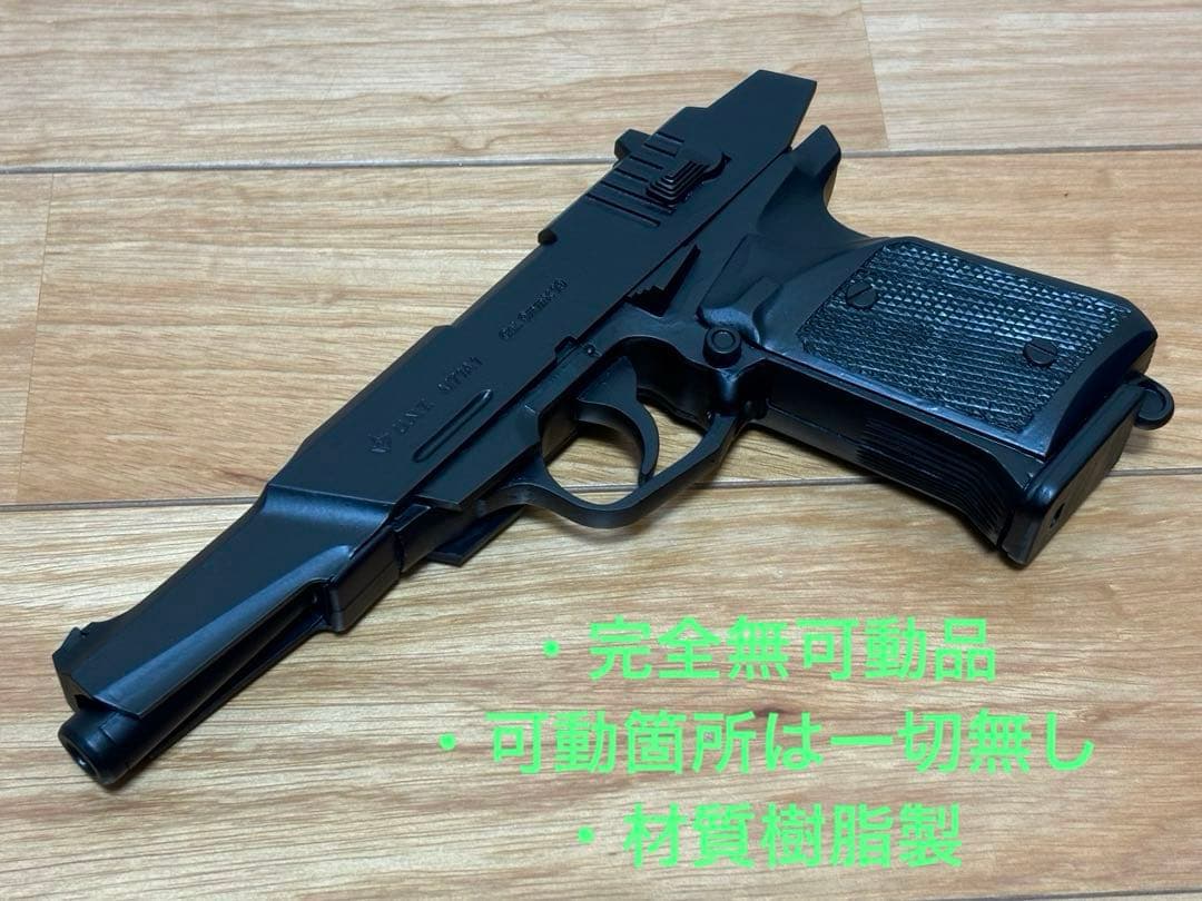 大日本技研 1/1 機動戦士ガンダム 地球連邦軍制式拳銃 M71A1 完全無可動