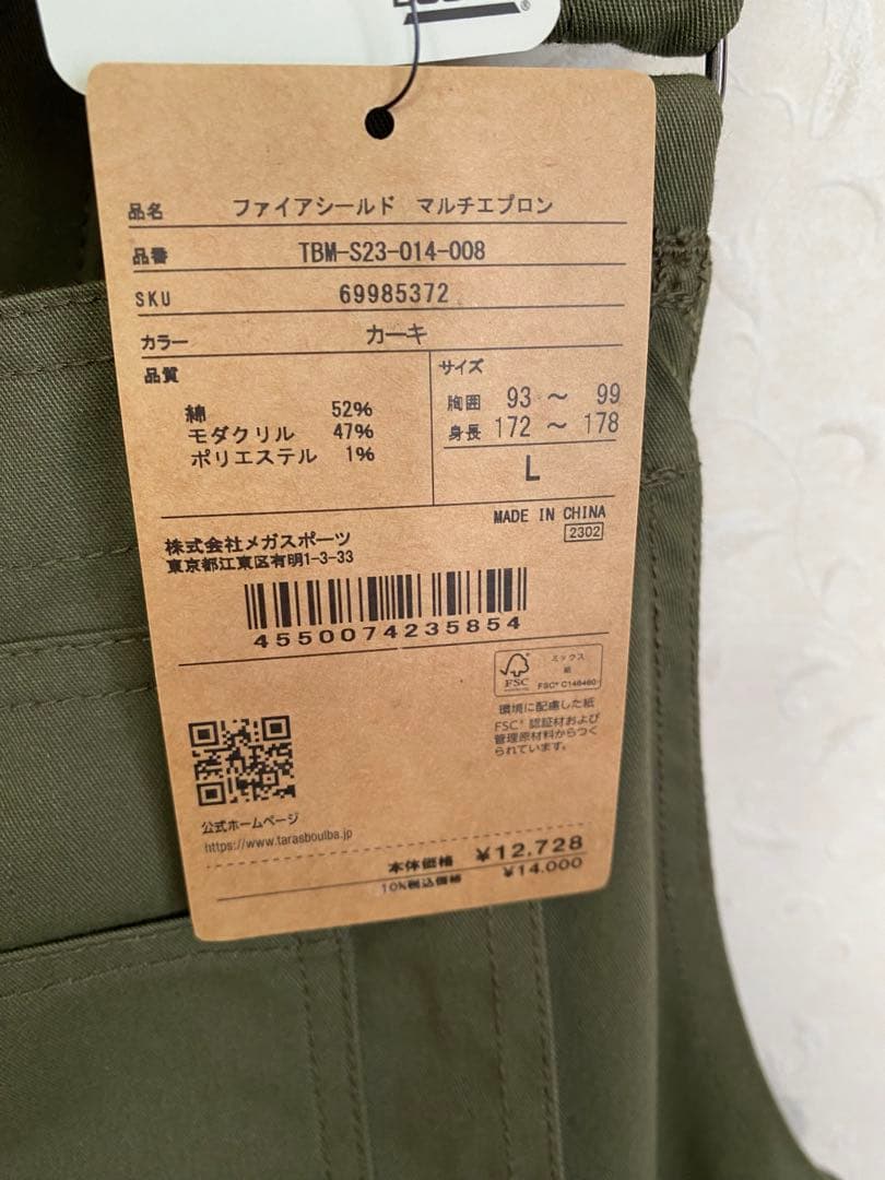 新品TARAS BOULBA Ｌサイズ ファイアシールド マルチエプロン