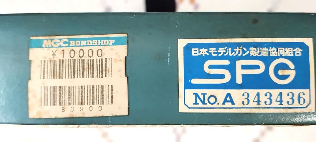 トイガン MGC S &W M39