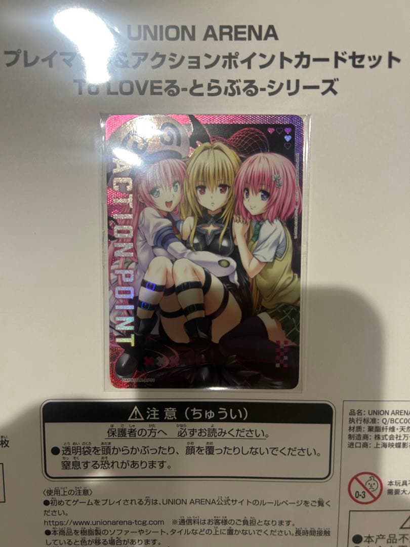 To LOVEるセット　バンダイカードゲームフェス25-26