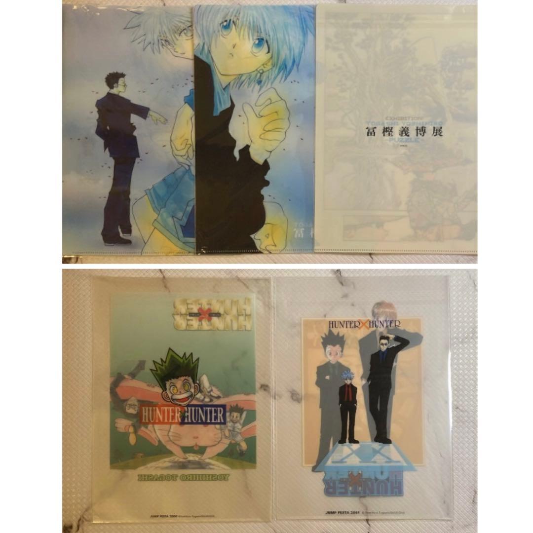HUNTER×HUNTER クリアファイル 5枚セット 冨樫義博展 ジャンフェス