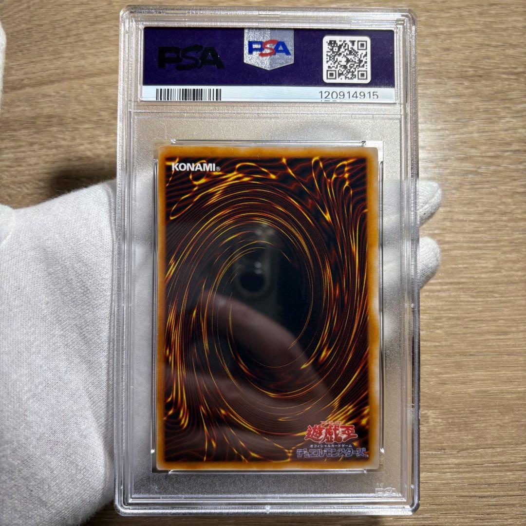 鑑定品 PSA9 美品　最安値　世界131枚　青眼の白龍　初期　ウルトラ　EX