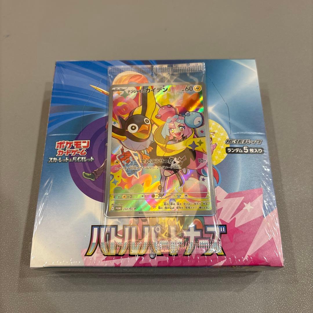 ポケモンカード　バトルパートナーズ　シュリンク付未開封BOX