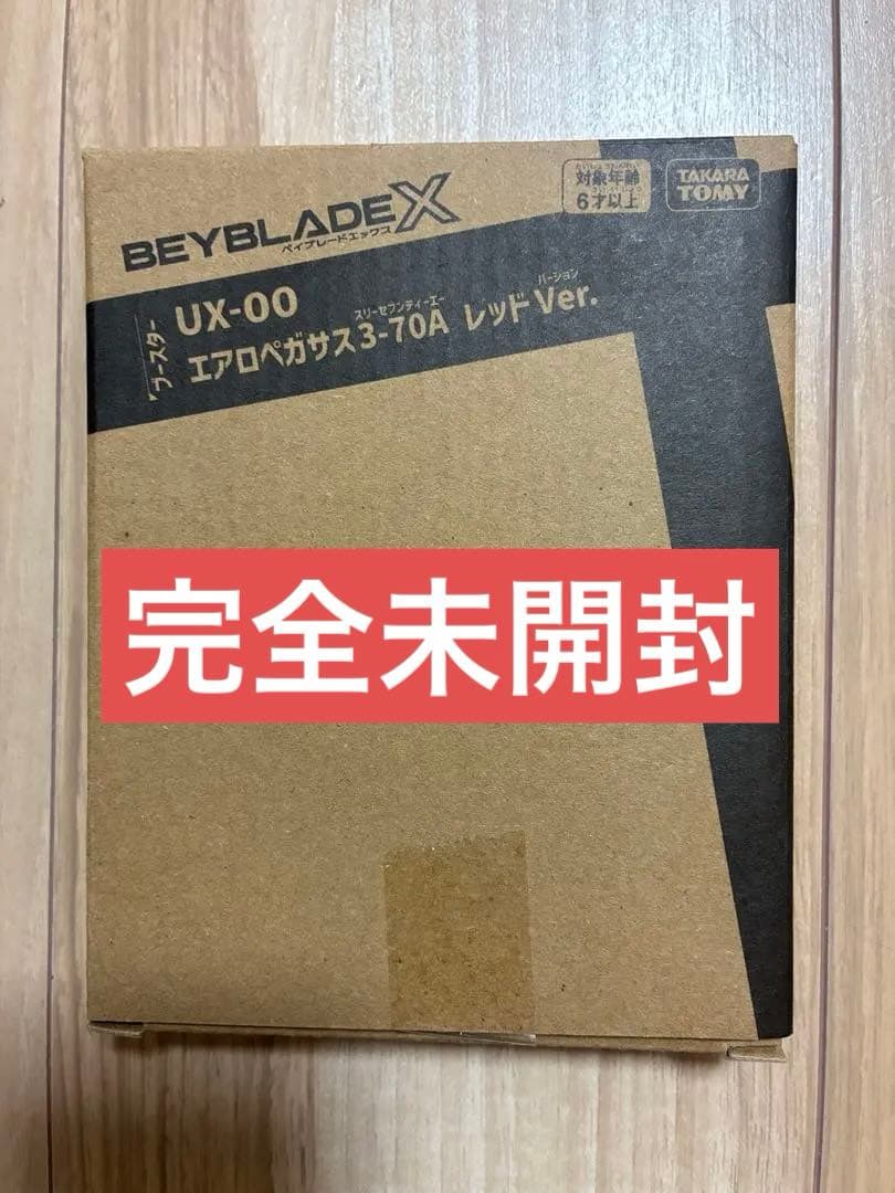 エアロペガサス レッド 3-70A 新品未開封 ベイコード未使用