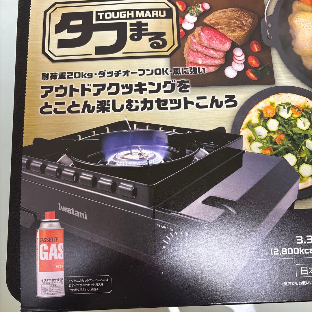 【新品未開封】イワタニ　タフまる アウトドアカセットコンロ