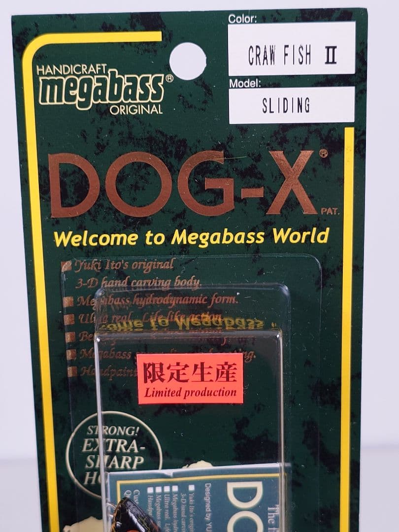 メガバス ドッグX (S) 限定 ヴィンテージカラー クロウフィッシュⅡ 新品