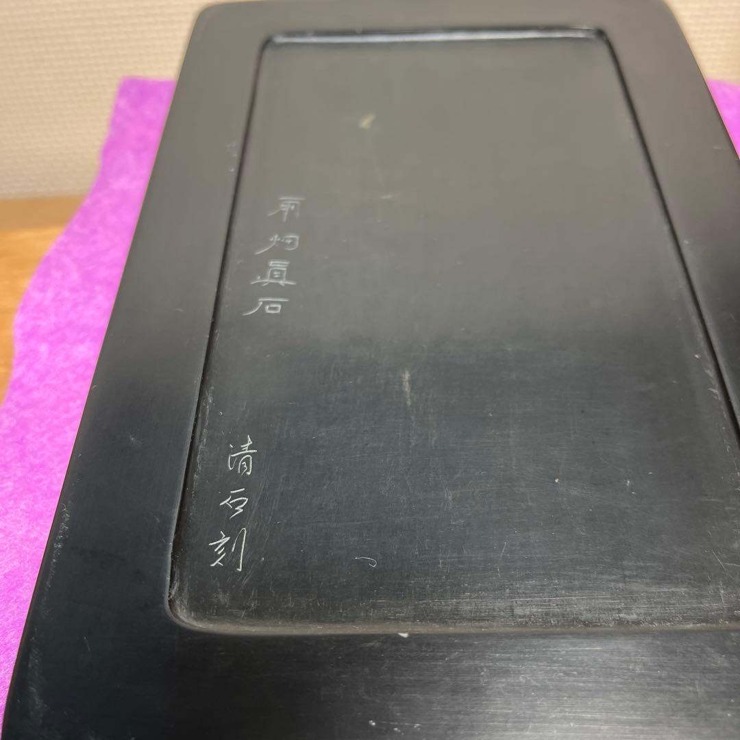 ⭕️雨畑真石　芳龍閣硯舗　清石　角堀研　石紋綺麗　20cm超え　1.7kg超　雨畑