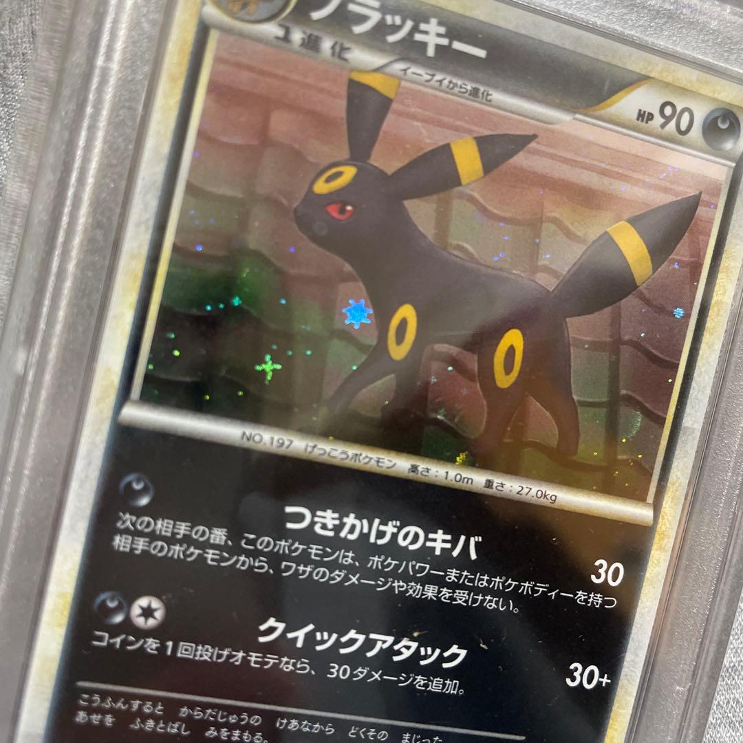 PSA9 ブラッキー [L2-L 037/080]よみがえる伝説