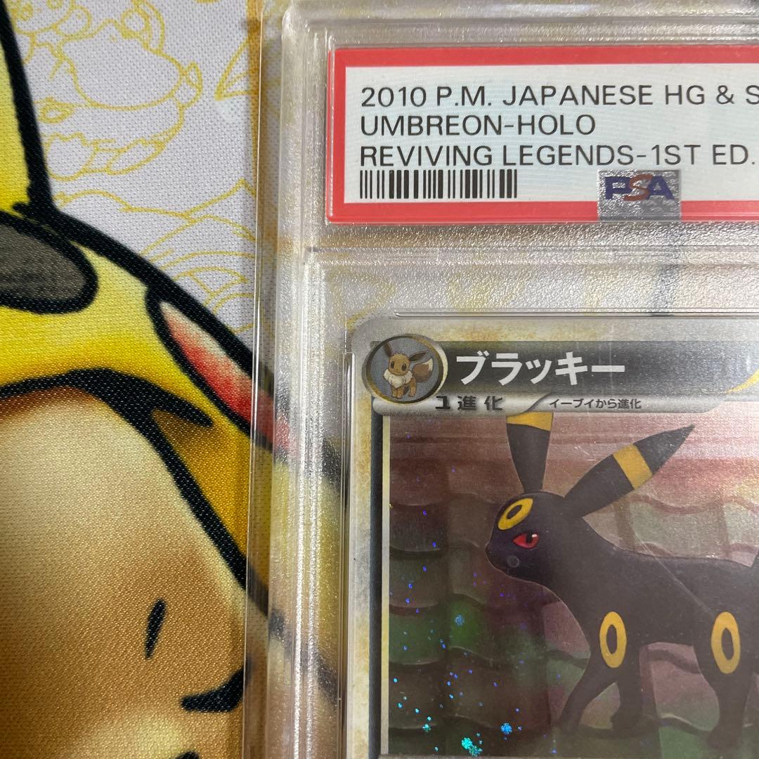 PSA9 ブラッキー [L2-L 037/080]よみがえる伝説