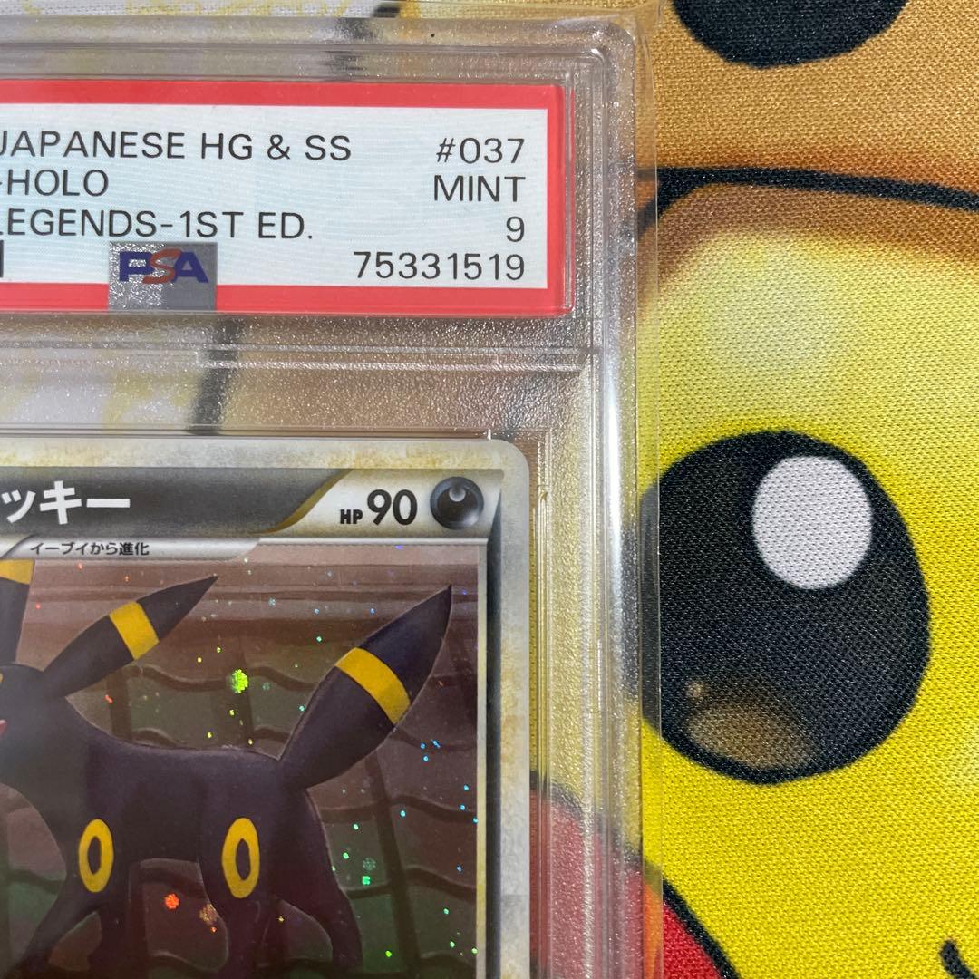 PSA9 ブラッキー [L2-L 037/080]よみがえる伝説