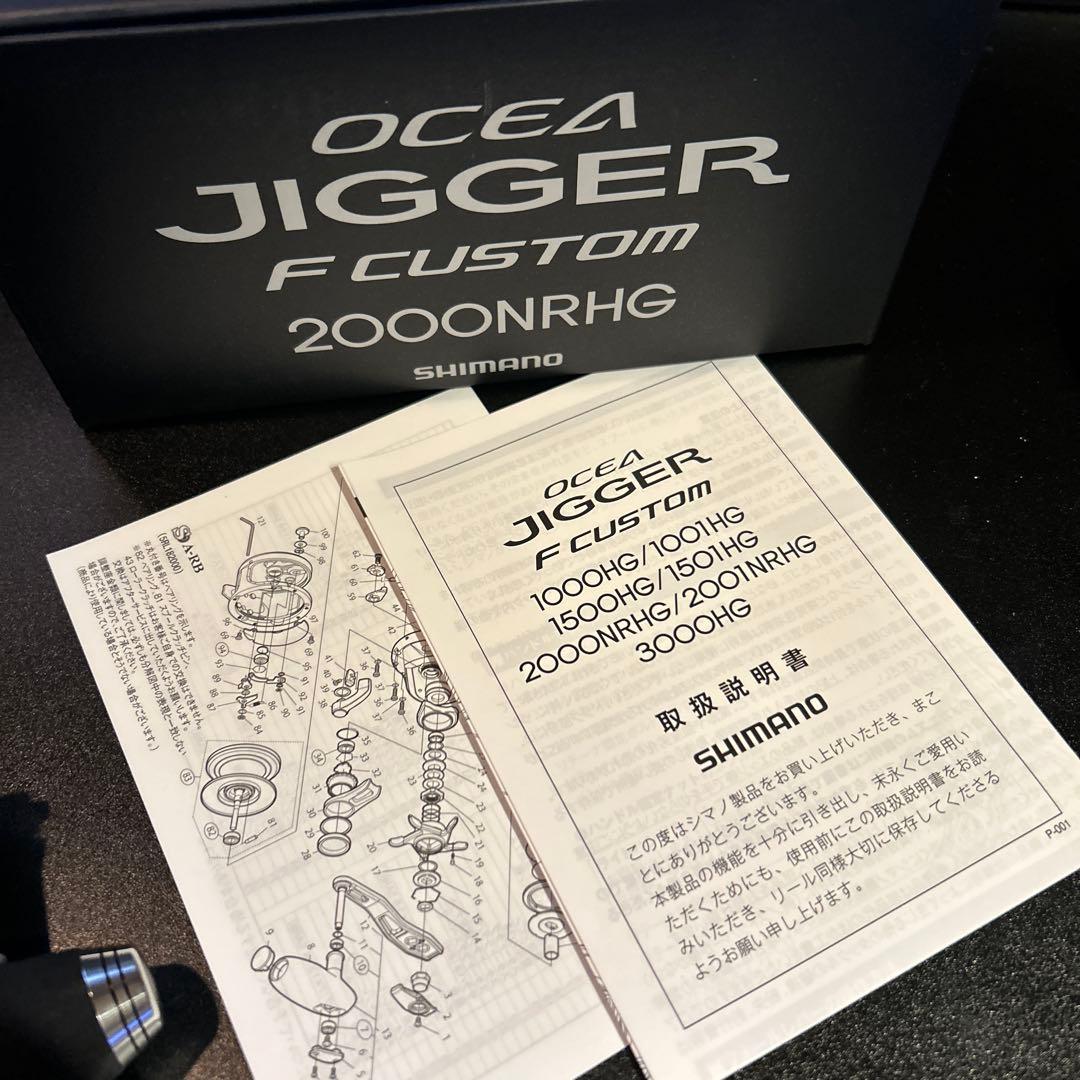 SHIMANO Ocea Jigger オシアジガー　2000NR HG