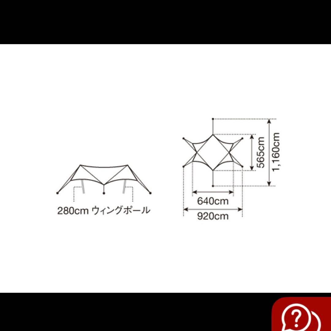 HDタープシールドヘキサエヴォPro. タープ　スノーピーク　 peak