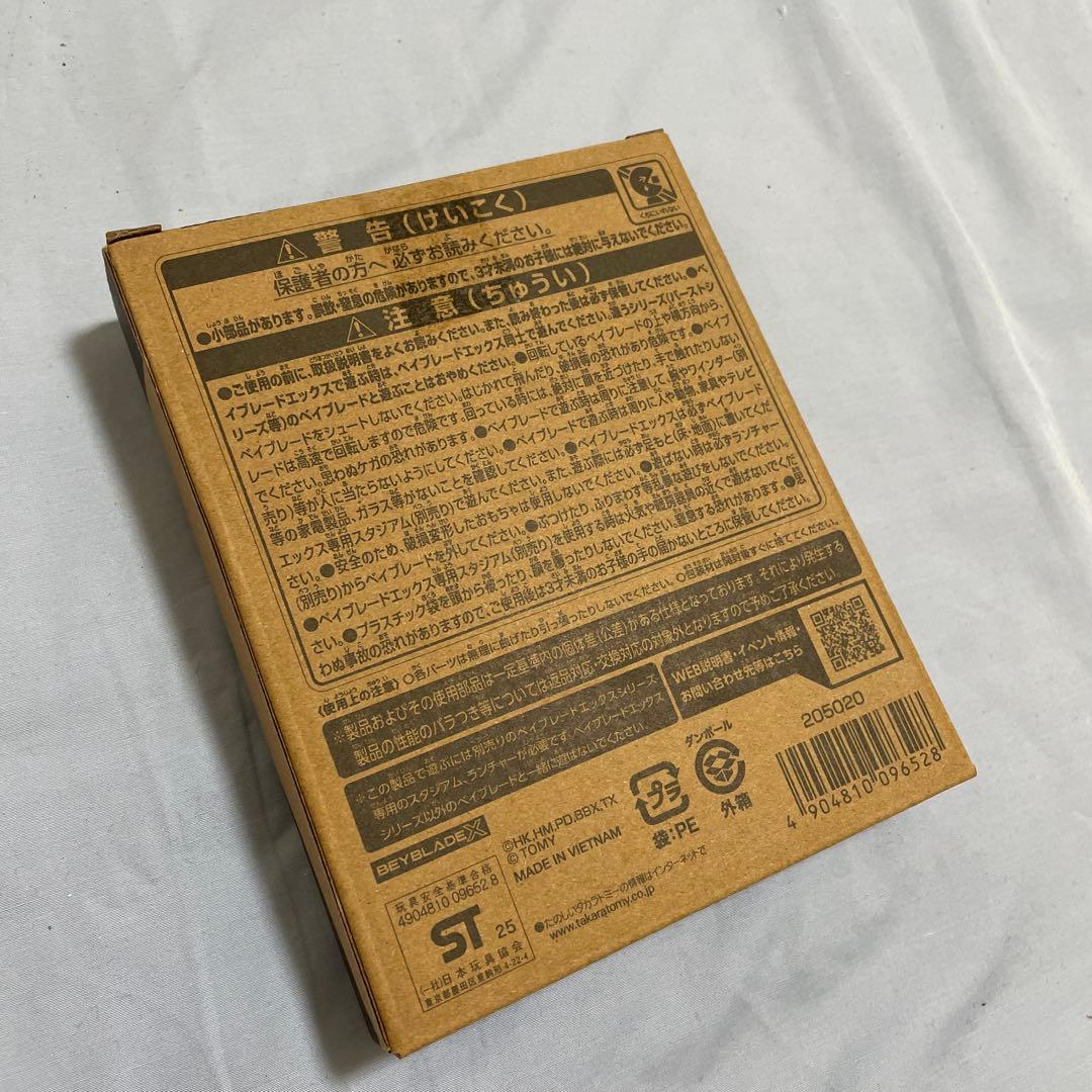 新品未開封　ベイコード未使用　エアロペガサス　3-70A レッドVer.