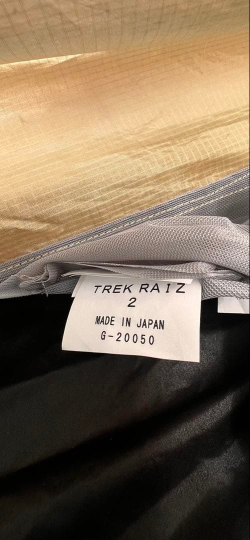 TREK RAI2 インナーテントのみ　RIPEN