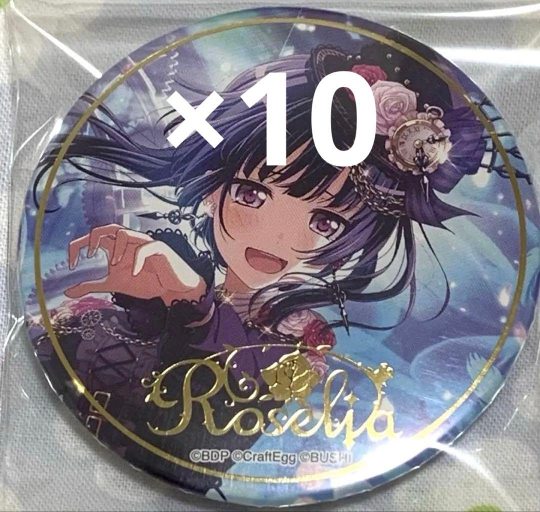 バンドリ Roselia 缶バッジ 白金燐子