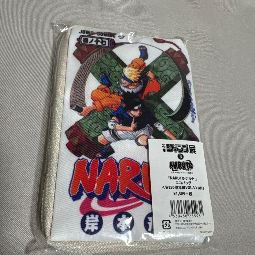 NARUTO ぬいぐるみ　アクリルパネル　等まとめ売り