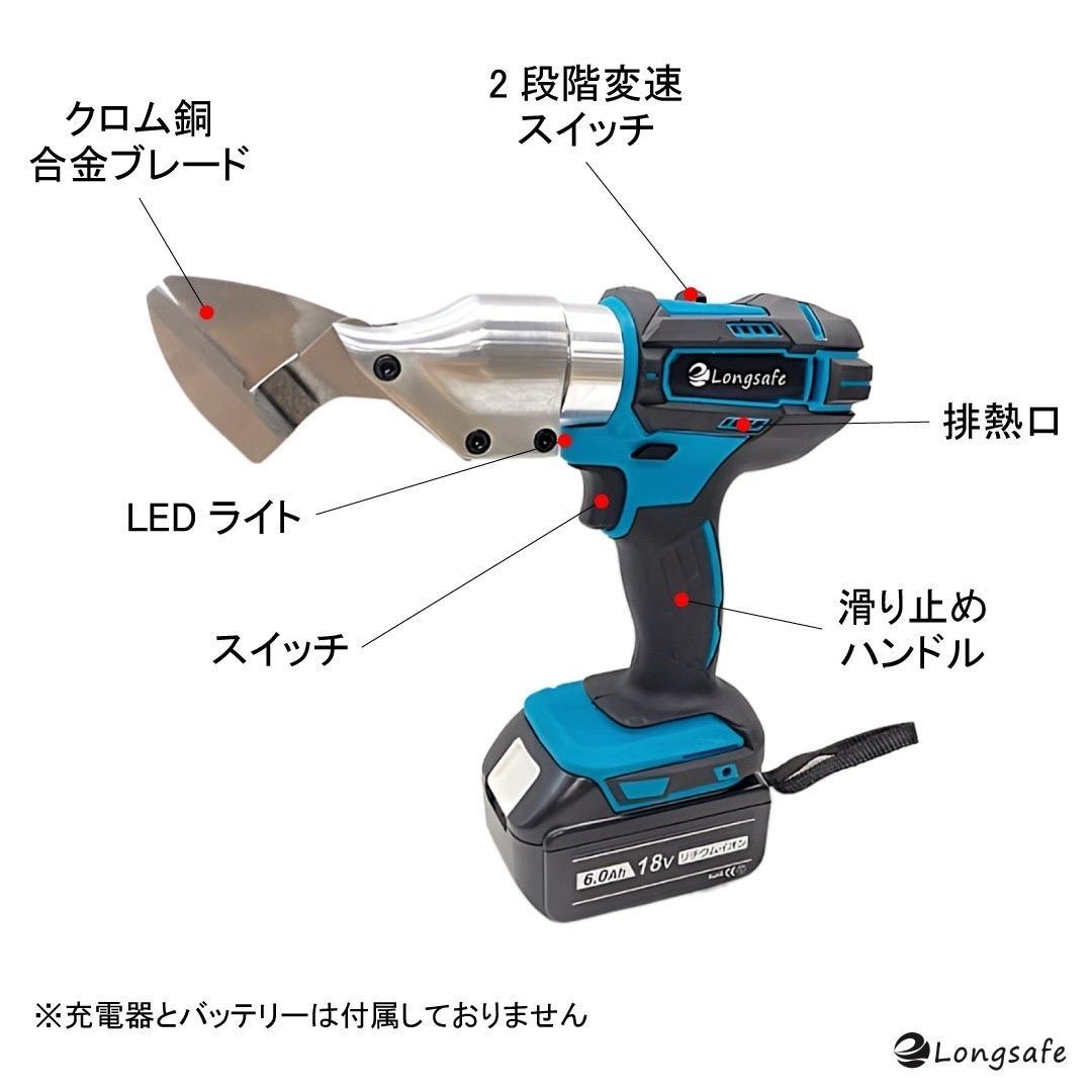 A 電動ハサミ 板金はさみ マルチカッター 充電式 メタルカッター マキタ 鉄板