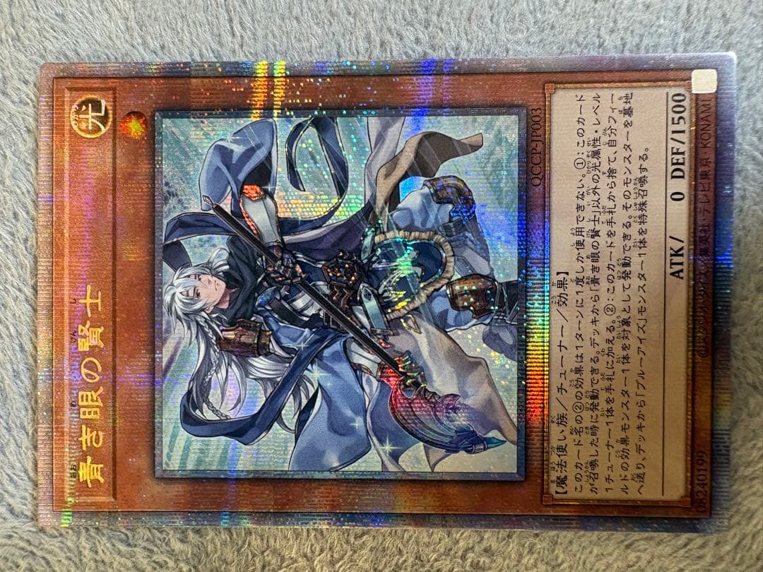遊戯王　青き眼の賢士 25th 3枚
