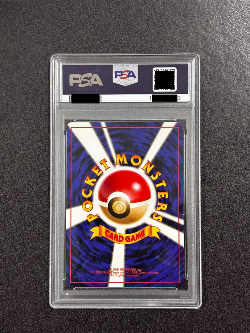 【PSA9】 カイリュー