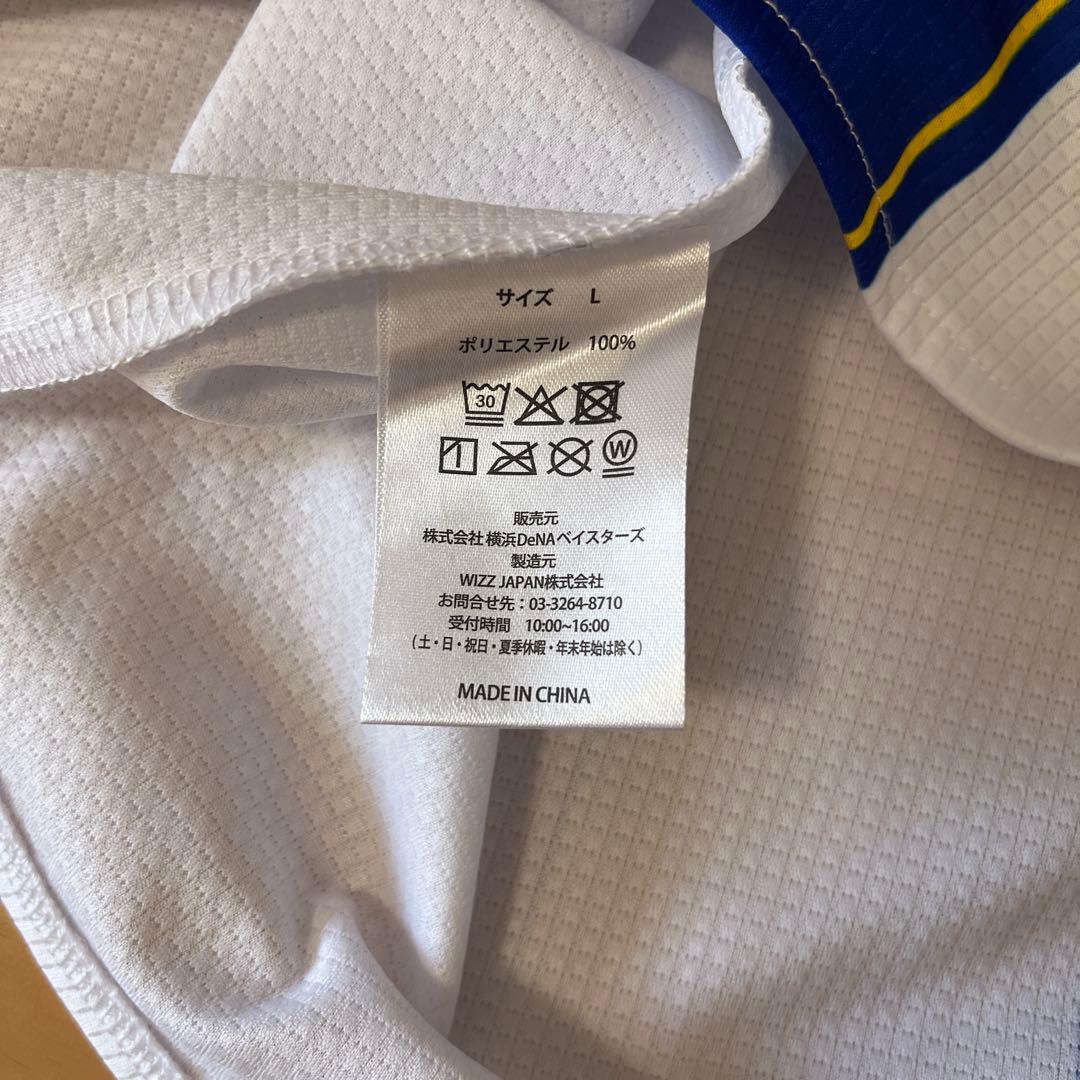 横浜DeNAベイスターズ ユニフォーム L横浜奪取