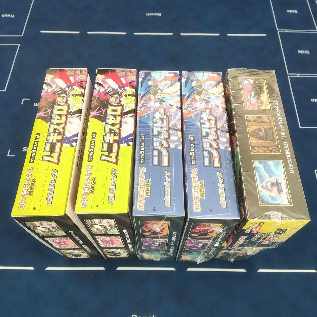 新品 ニンジャスピナー MEGAドリームex ムニキスゼロ シュリンク付き 無し