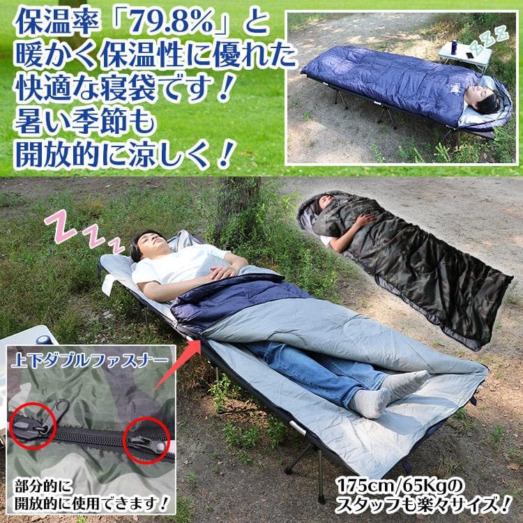 寝袋 シュラフ 2個セット 封筒型地震対策 暖かい 1700 防災 キャンプ