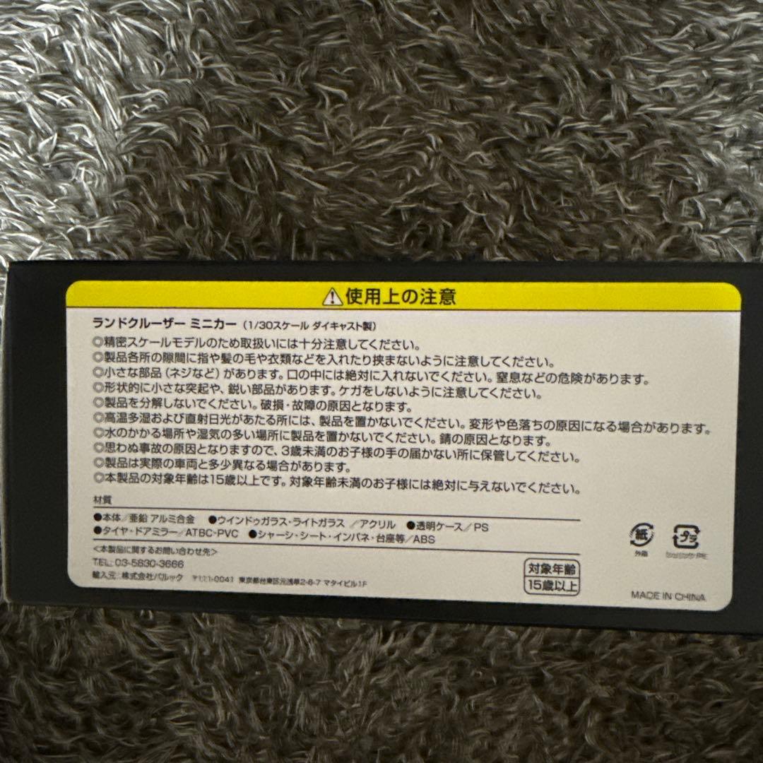 トヨタ ランドクルーザー 250 300 1/30スケール ダイキャスト製