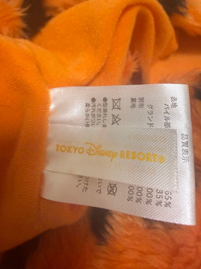 東京ディズニーリゾート　テイガー　マフラーキャップ