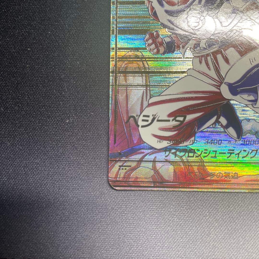 ドラゴンボールスーパーダイバーズ　sdv5-049 ベジータパラレル