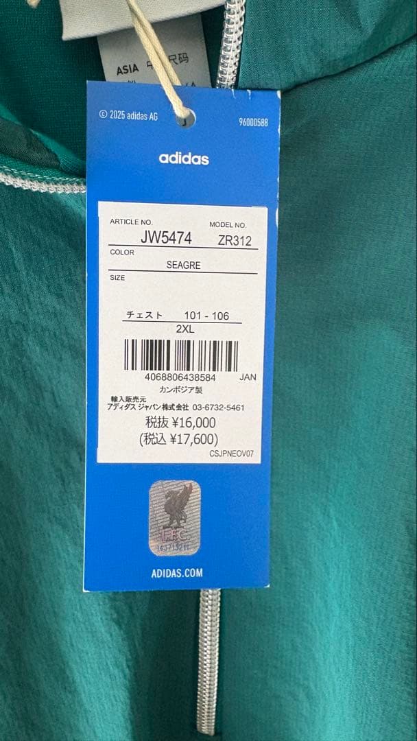 adidas リバプールFC テラスアイコン ハーフジップ ジャケット　2XL
