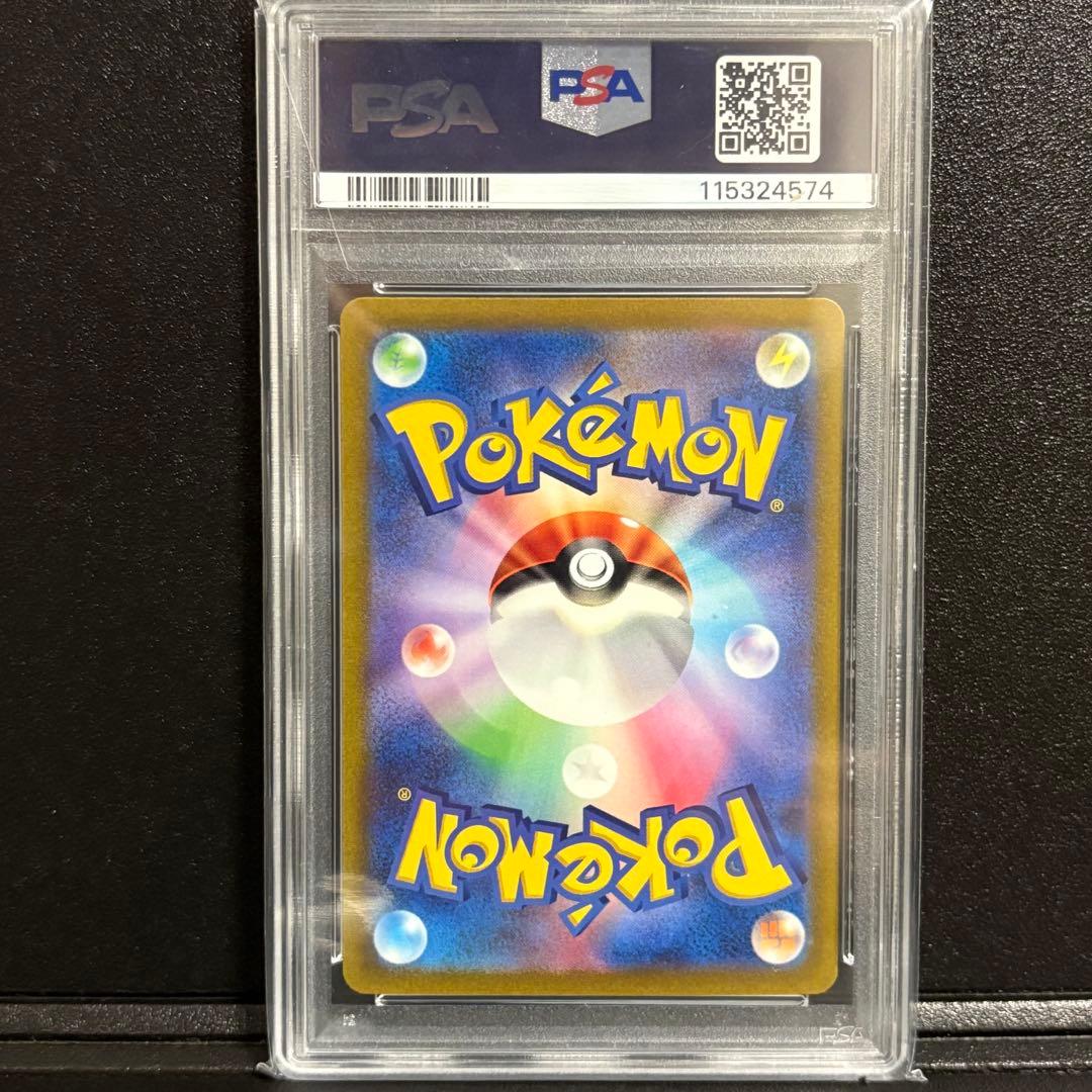 ポケモンカード　マスカーニャex sar psa10