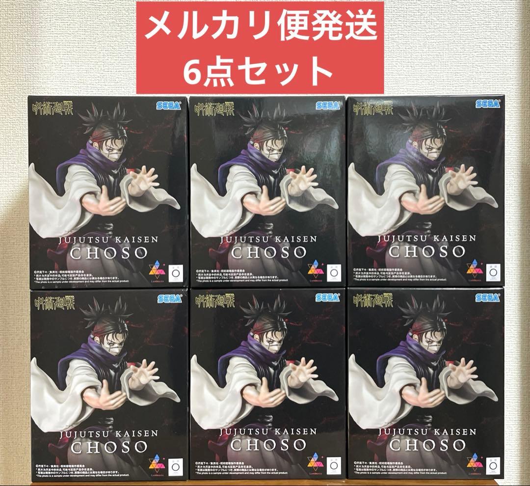 呪術廻戦 死滅回游 Luminasta 脹相 フィギュア　6個
