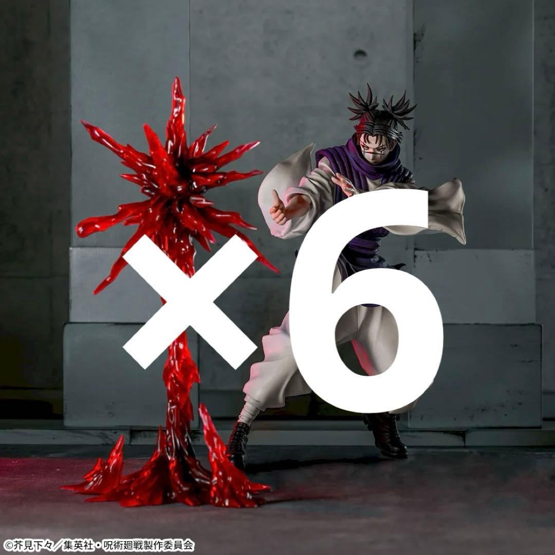 呪術廻戦 死滅回游 Luminasta 脹相 フィギュア　6個