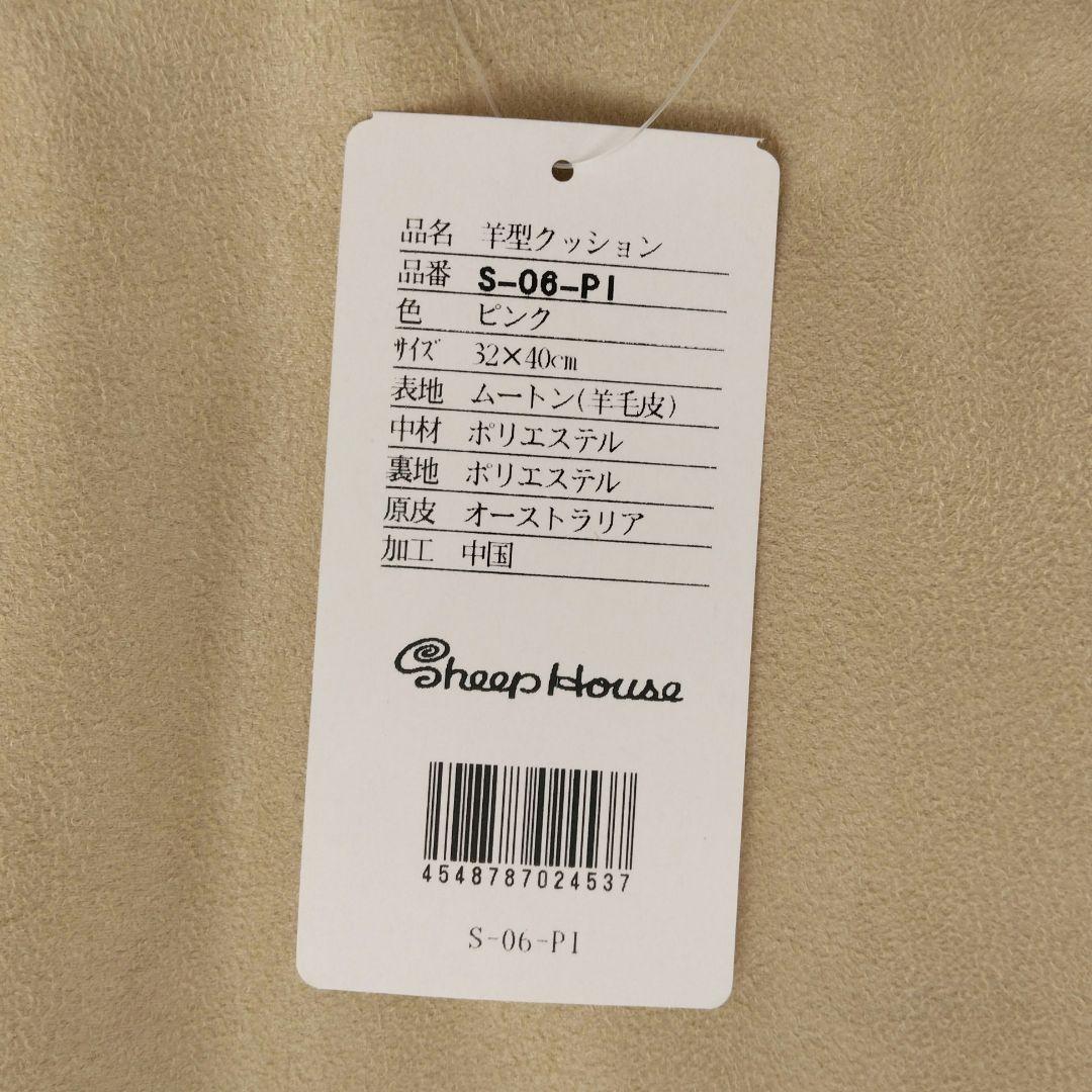 ムートンクッション 羊