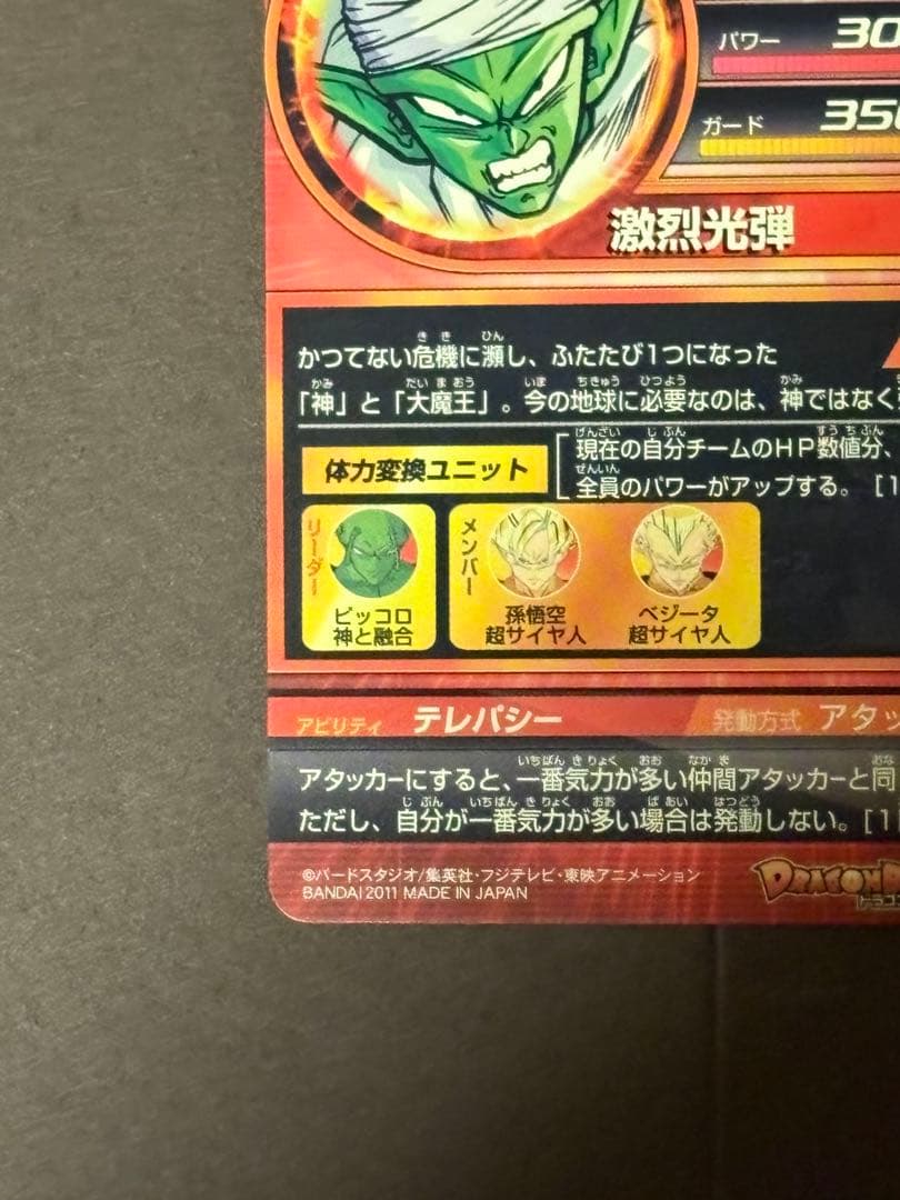 ハ*ナ様 ドラゴンボールヒーローズ H弾 2枚まとめ売り