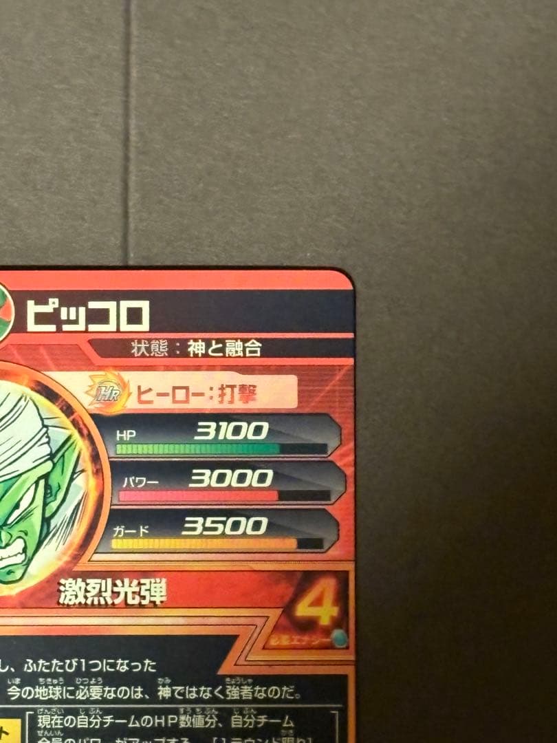 ハ*ナ様 ドラゴンボールヒーローズ H弾 2枚まとめ売り