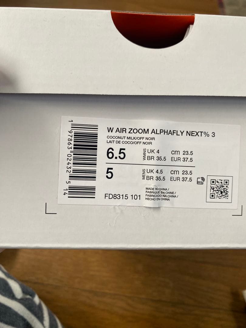 スパイク・シューズ Nike Air Zoom Alphafly NEXT% 3