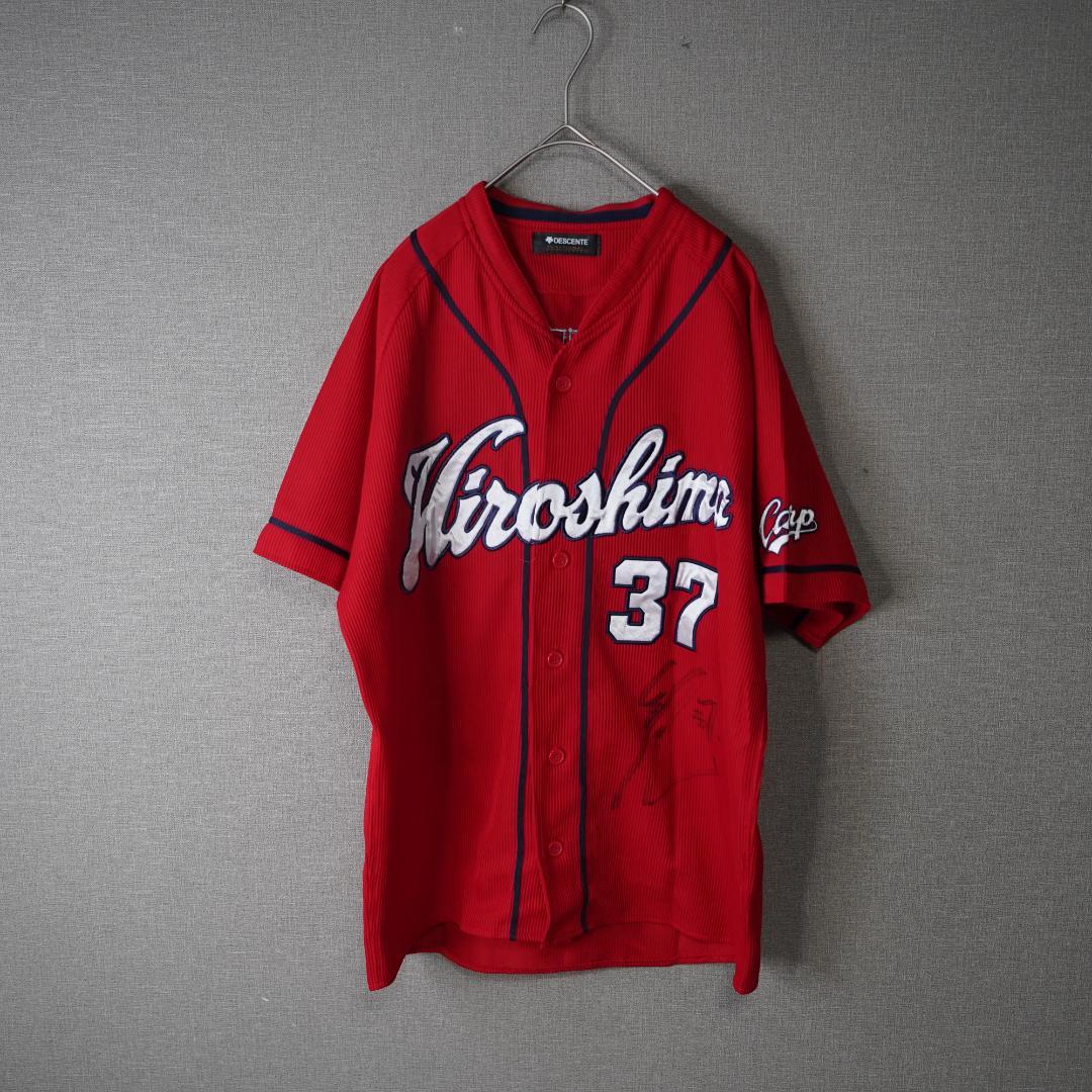 デサント　広島カープ　松山竜平　ビジター　ユニフォーム　背番号37 M