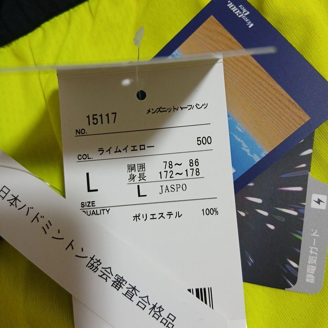 ヨネックス　バドミントン　テニス　ソフトテニス　ハーフパンツ
