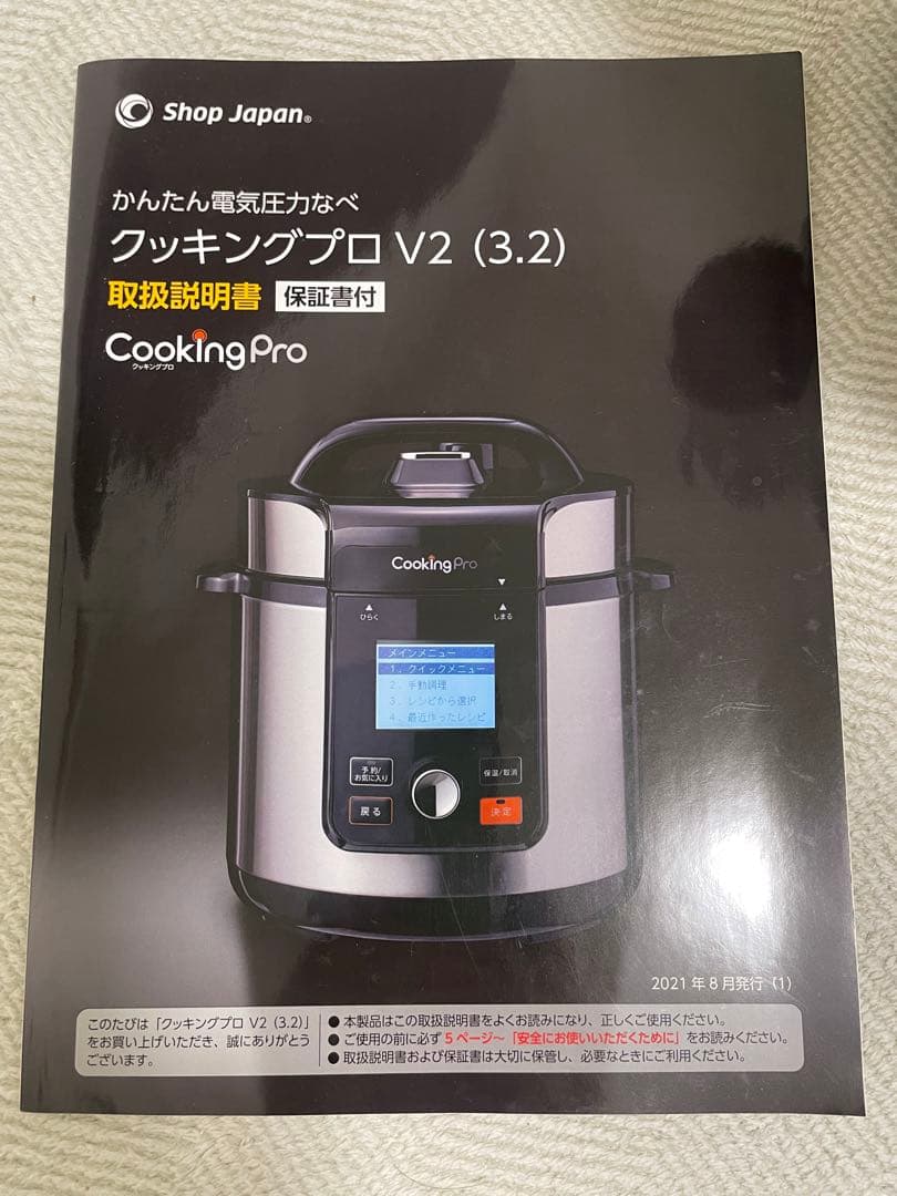 SHOP JAPAN クッキングプロV2 CKPV2WS1