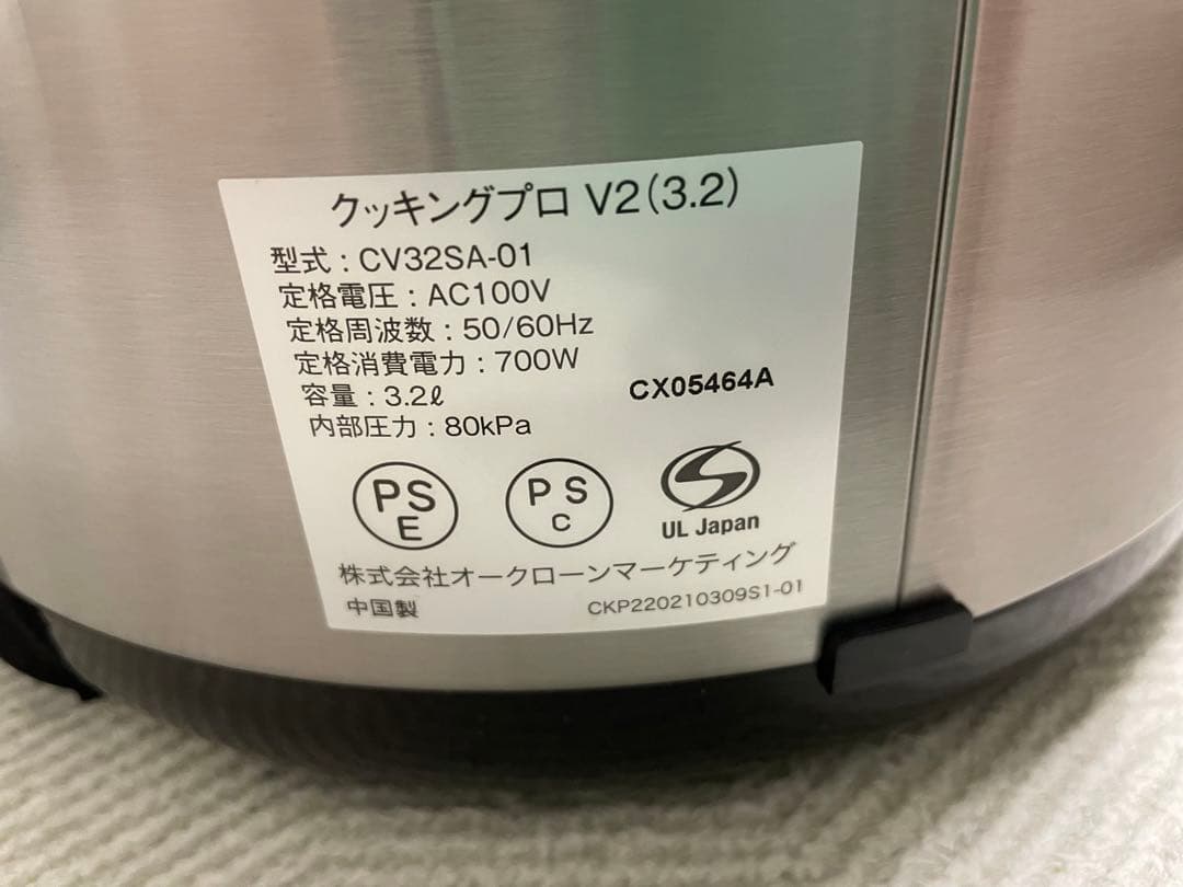 SHOP JAPAN クッキングプロV2 CKPV2WS1