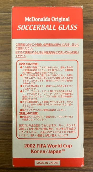 FIFA WORLD CUP 2002 KOREAJAPANサッカーボールグラス