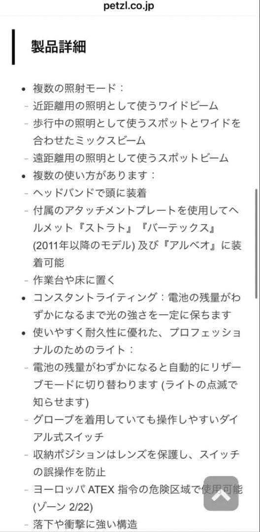 PETZL PIXA 3 ヘッドランプ　ラバーバンド付き