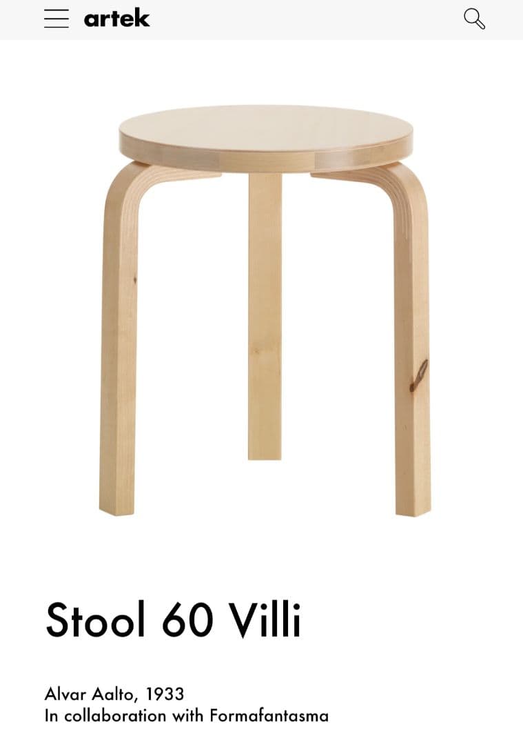 【新品】artek stool 60（90周年記念 ヴィッリ） Villi 限定