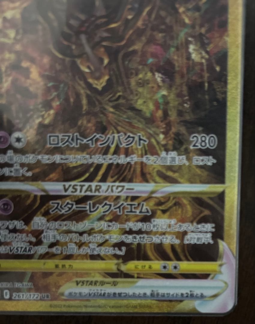 最安 A判定 ギラティナVSTAR UR